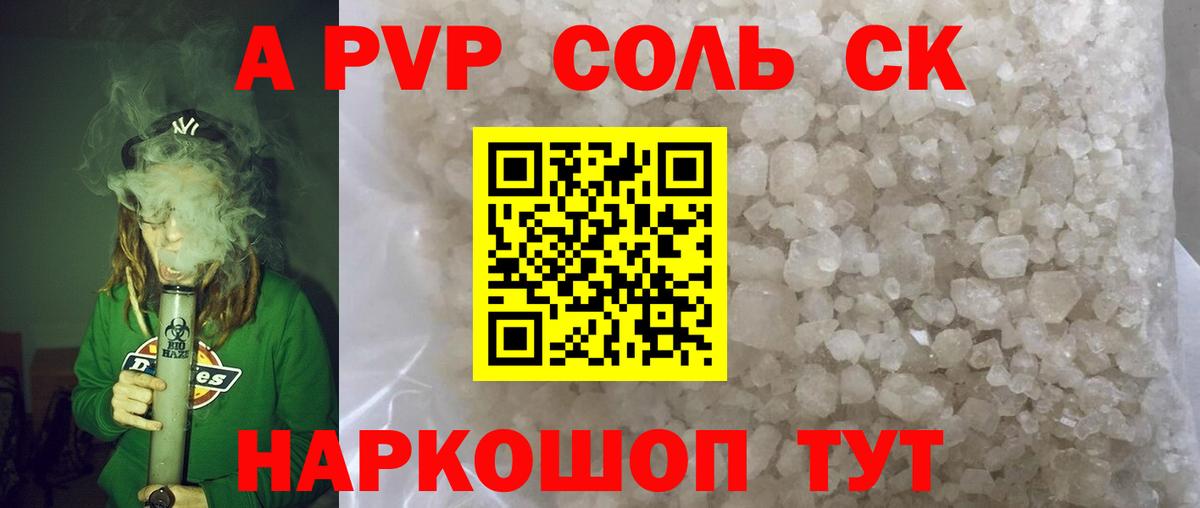 Тула  Alfa_PVP мука  Вход с VPN  А ПВП Соль 