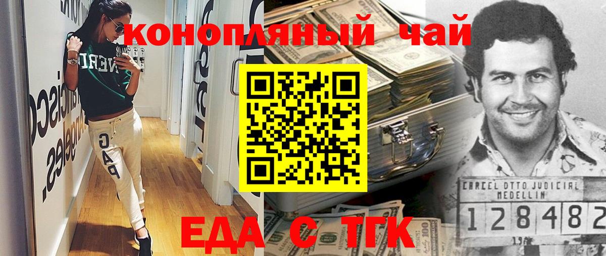 Canna-Cookies конопля Тула
