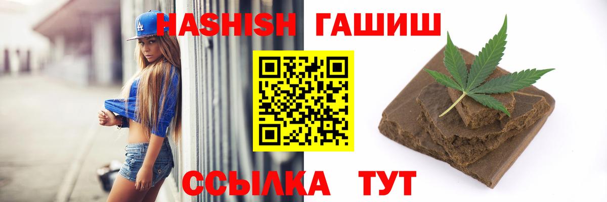 Тула  ГАШИШ Ice-O-Lator  Вход с VPN  Гашиш  Гашиш 40% ТГК 