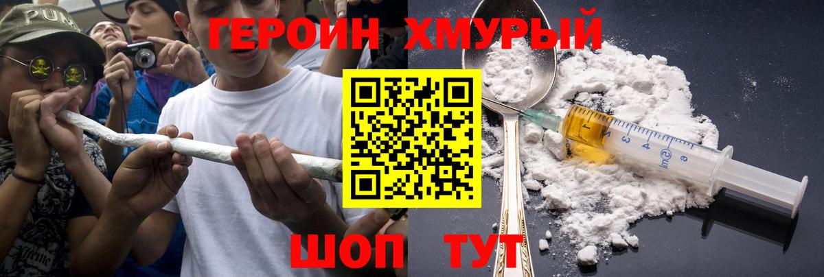 Героин белый  ГЕРОИН  Тула  Вход с VPN 