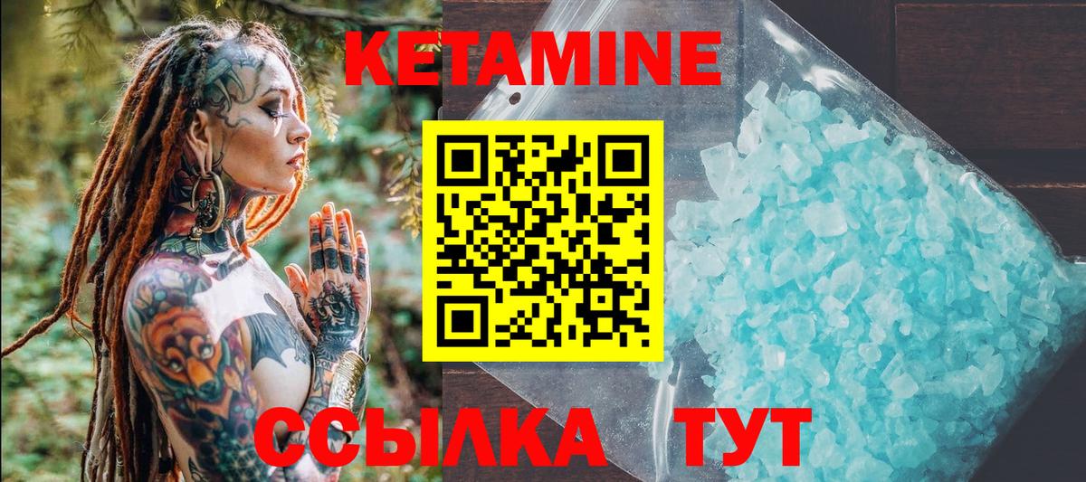 КЕТАМИН VHQ  КЕТАМИН VHQ  Вход с VPN  Тула 