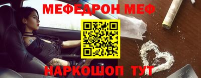 меф VHQ Чебаркуль