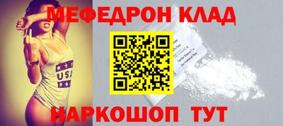 меф VHQ Чебаркуль