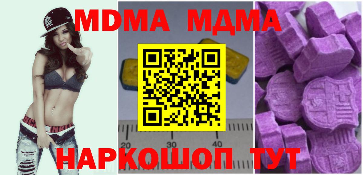 MDMA Molly Тула