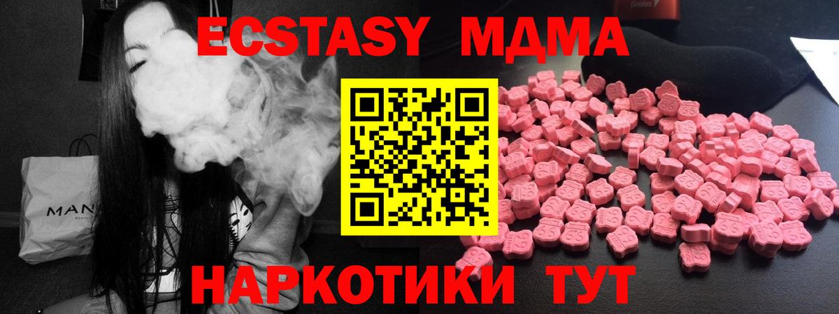 МДМА молли  Вход с VPN  MDMA  Тула 