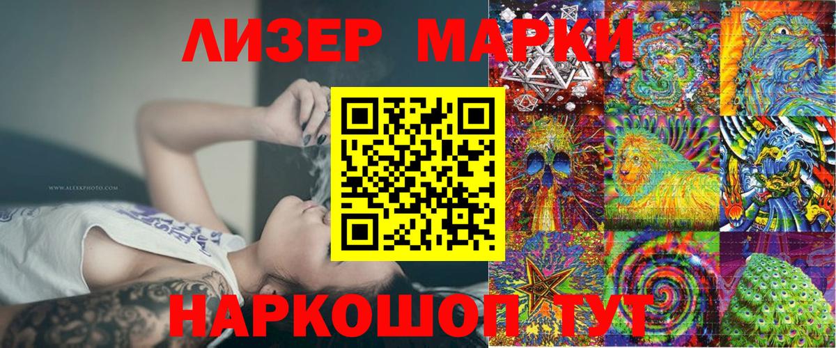 Марки 25I-NBOMe  Марки NBOMe 1,8мг  Вход с VPN  Тула 