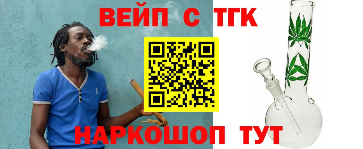 Дистиллят ТГК THC oil  Дистиллят ТГК концентрат  наркота  Тула  Вход с VPN 